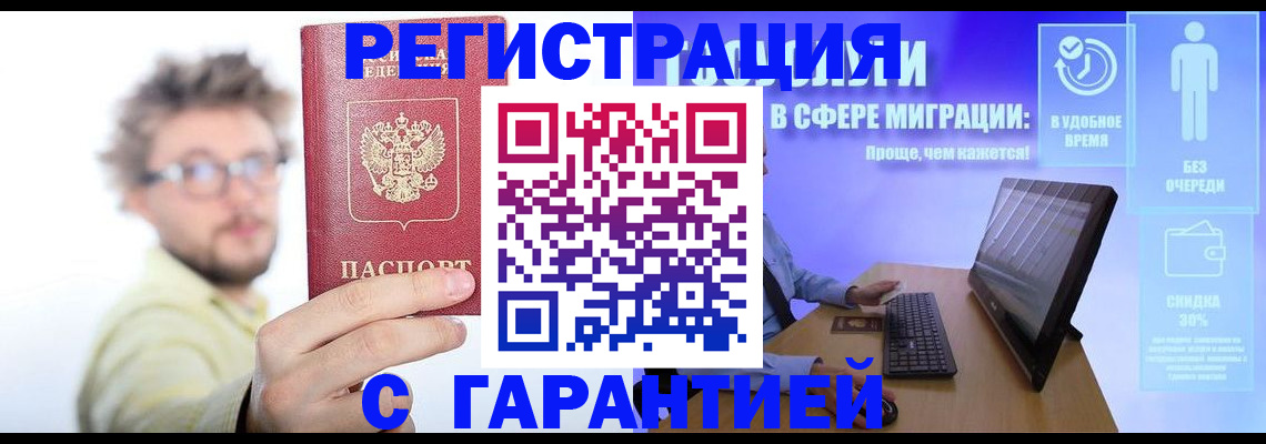 прописка для военкомата в Новоульяновске