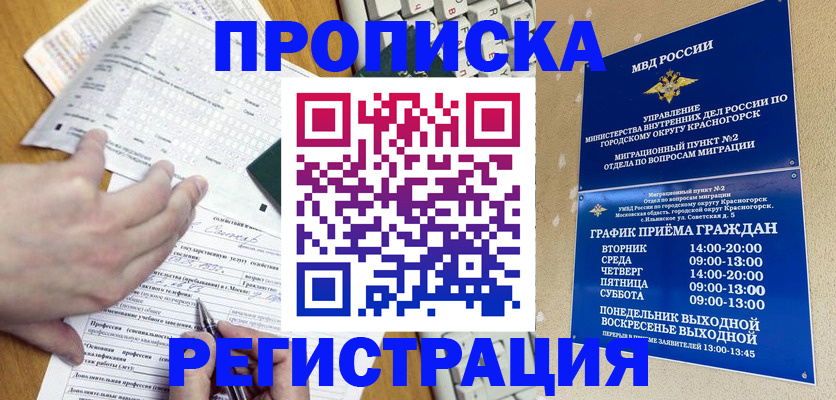 купить прописку в Новоульяновске