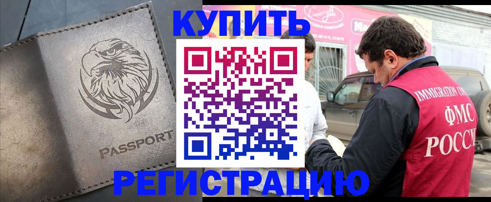 временная регистрация поиск в Новоульяновске