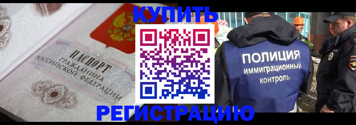 временная регистрация собственник в Новоульяновске