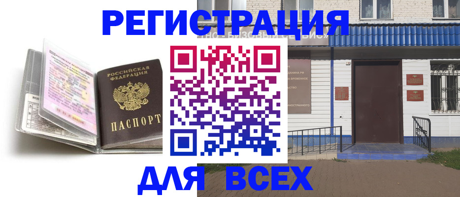 регистрация для дет. сада в Новоульяновске