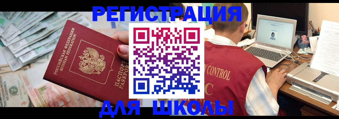 временная регистрация законно в Новоульяновске